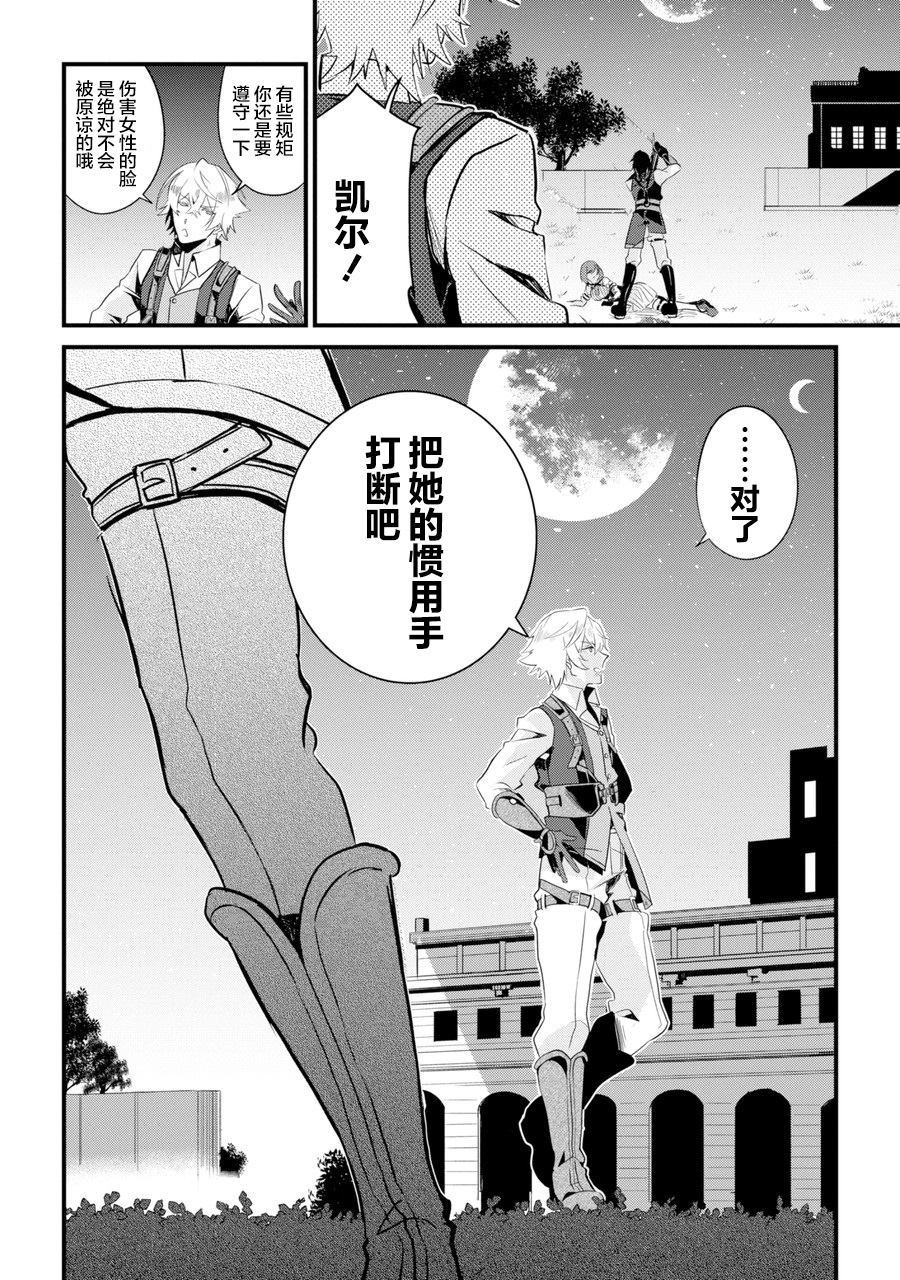 《囿者无所畏惧》漫画最新章节第1话免费下拉式在线观看章节第【46】张图片