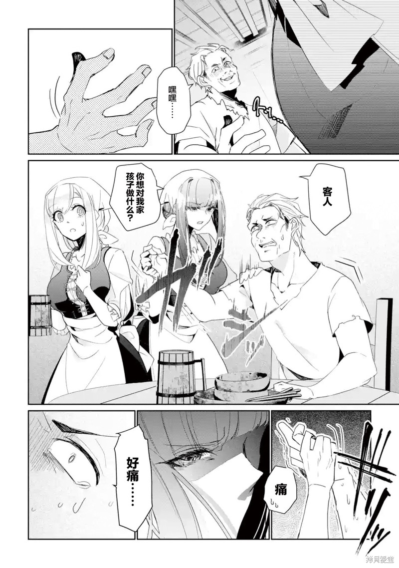 《囿者无所畏惧》漫画最新章节第7话免费下拉式在线观看章节第【24】张图片