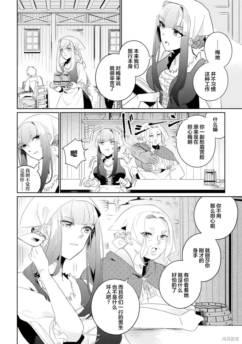 《囿者无所畏惧》漫画最新章节第7话免费下拉式在线观看章节第【28】张图片