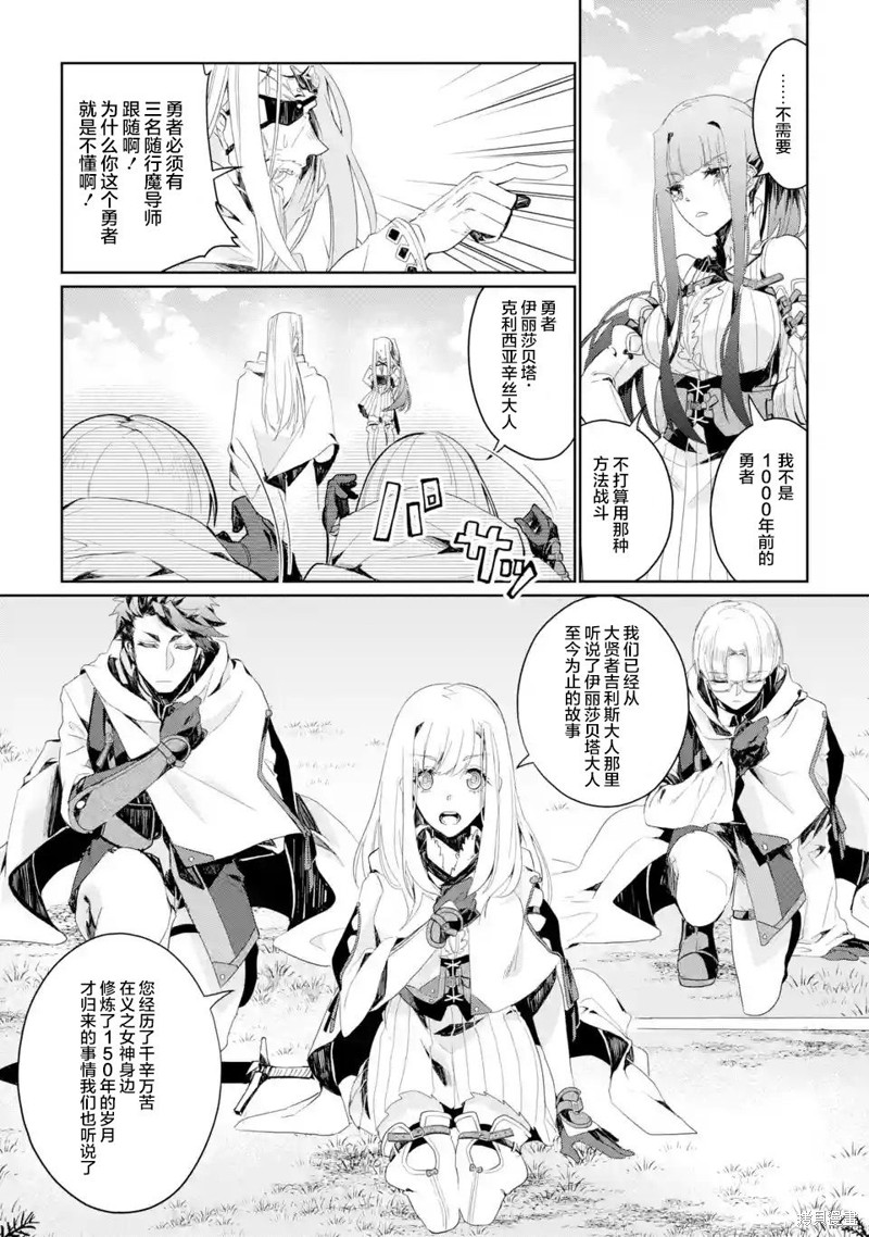 《囿者无所畏惧》漫画最新章节第2.1-2.3话免费下拉式在线观看章节第【27】张图片