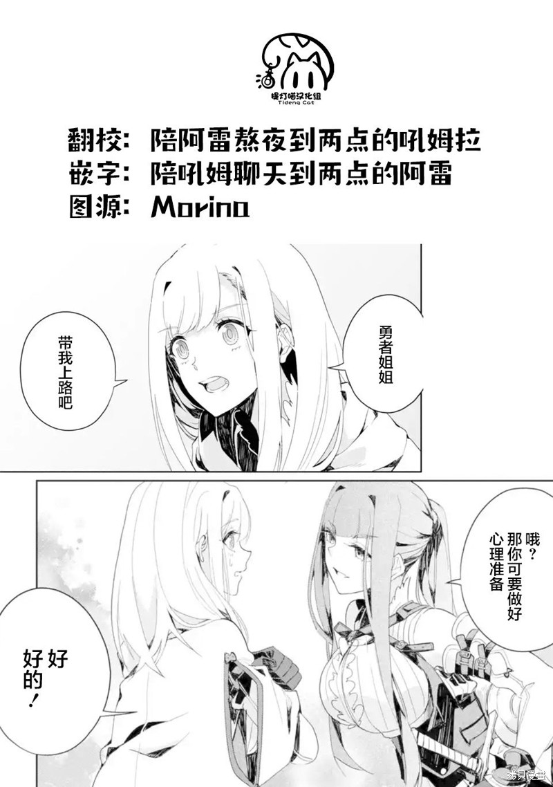 《囿者无所畏惧》漫画最新章节第2.1-2.3话免费下拉式在线观看章节第【36】张图片