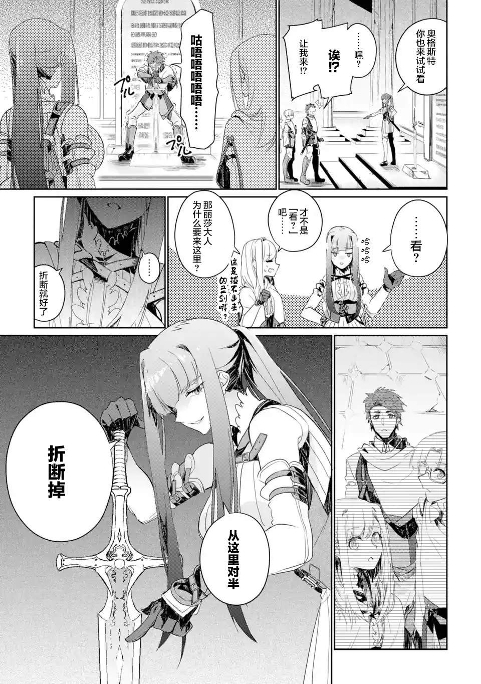 《囿者无所畏惧》漫画最新章节第3话免费下拉式在线观看章节第【17】张图片