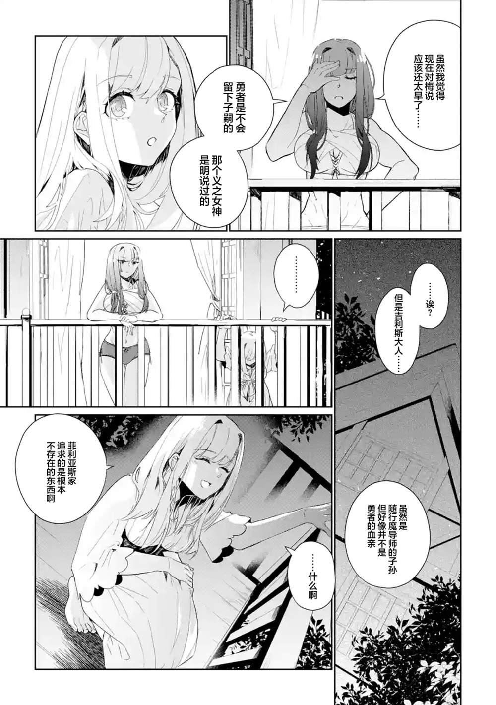 《囿者无所畏惧》漫画最新章节第5话免费下拉式在线观看章节第【25】张图片