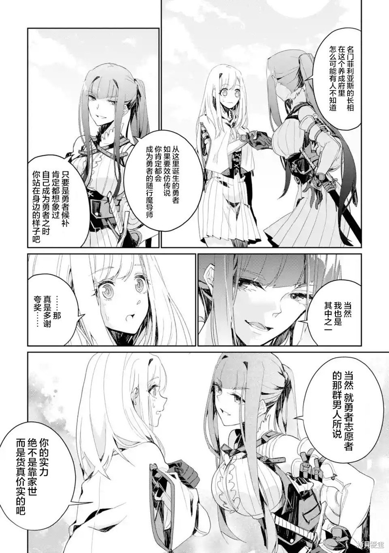 《囿者无所畏惧》漫画最新章节第2.1-2.3话免费下拉式在线观看章节第【29】张图片