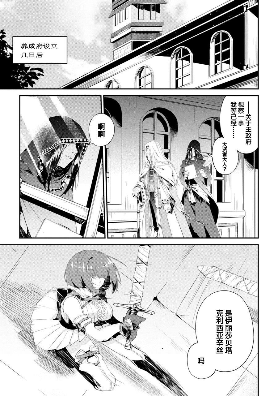 《囿者无所畏惧》漫画最新章节第1话免费下拉式在线观看章节第【6】张图片