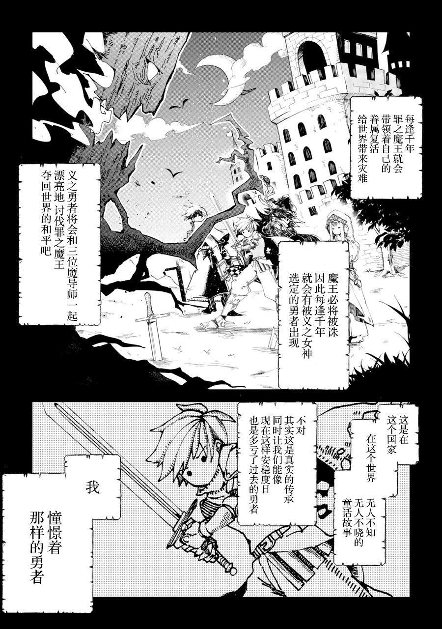 《囿者无所畏惧》漫画最新章节第1话免费下拉式在线观看章节第【1】张图片