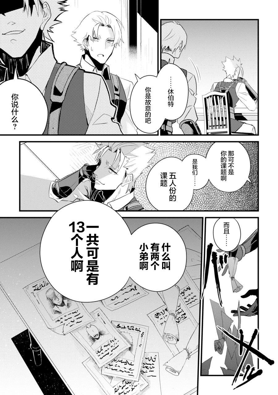 《囿者无所畏惧》漫画最新章节第1话免费下拉式在线观看章节第【55】张图片