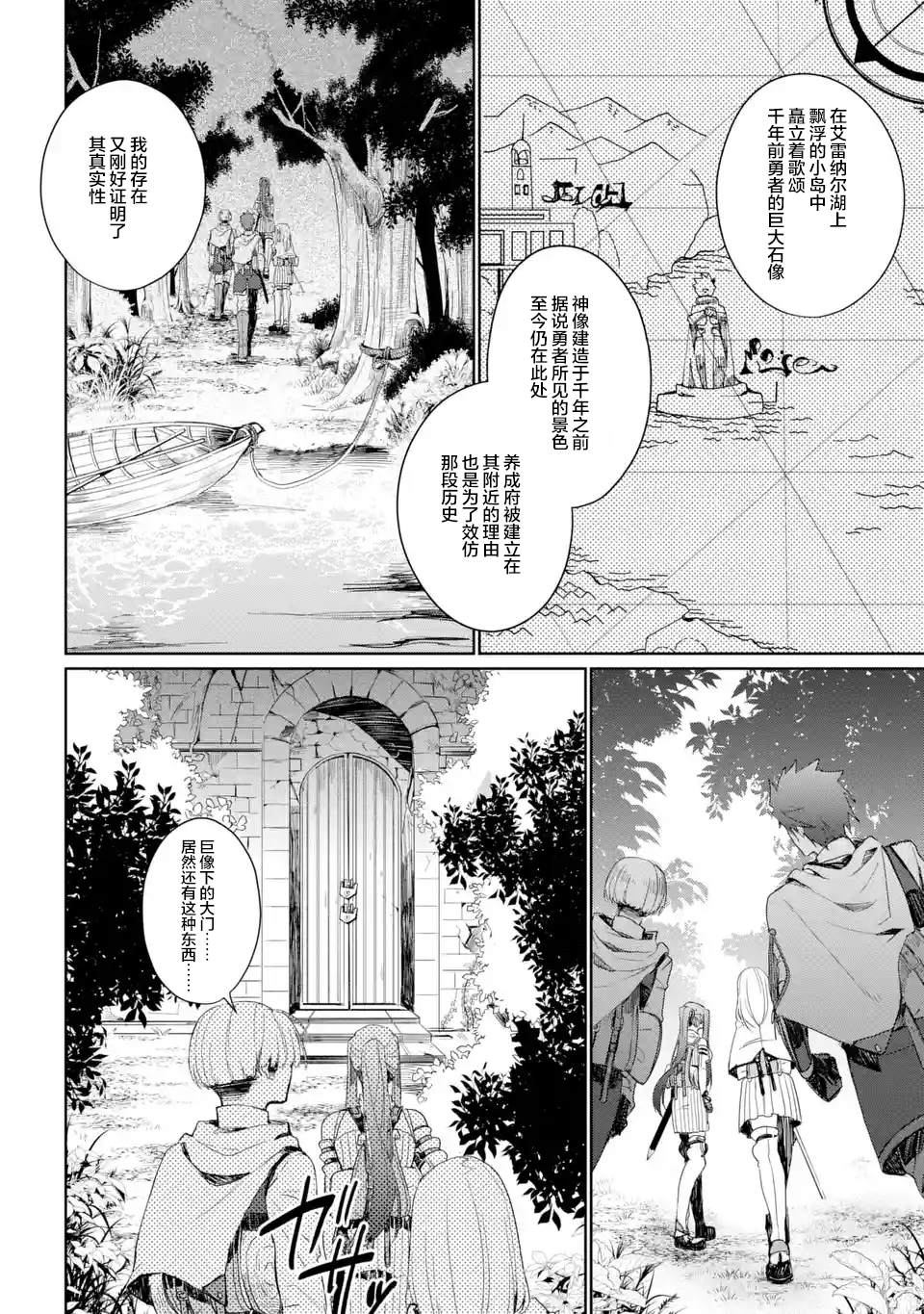 《囿者无所畏惧》漫画最新章节第3话免费下拉式在线观看章节第【8】张图片