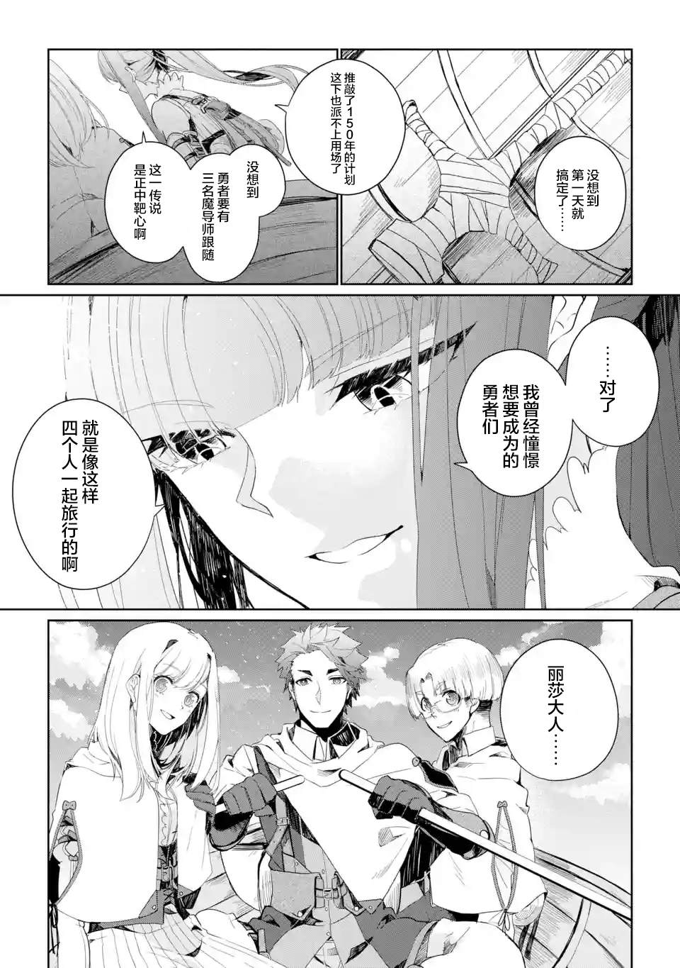 《囿者无所畏惧》漫画最新章节第3话免费下拉式在线观看章节第【35】张图片