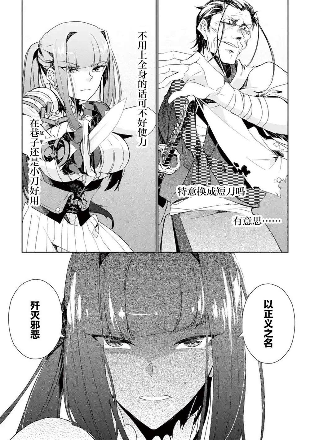 《囿者无所畏惧》漫画最新章节第6话免费下拉式在线观看章节第【28】张图片