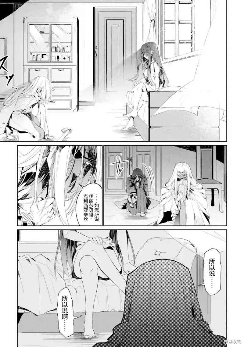 《囿者无所畏惧》漫画最新章节第2.1-2.3话免费下拉式在线观看章节第【10】张图片