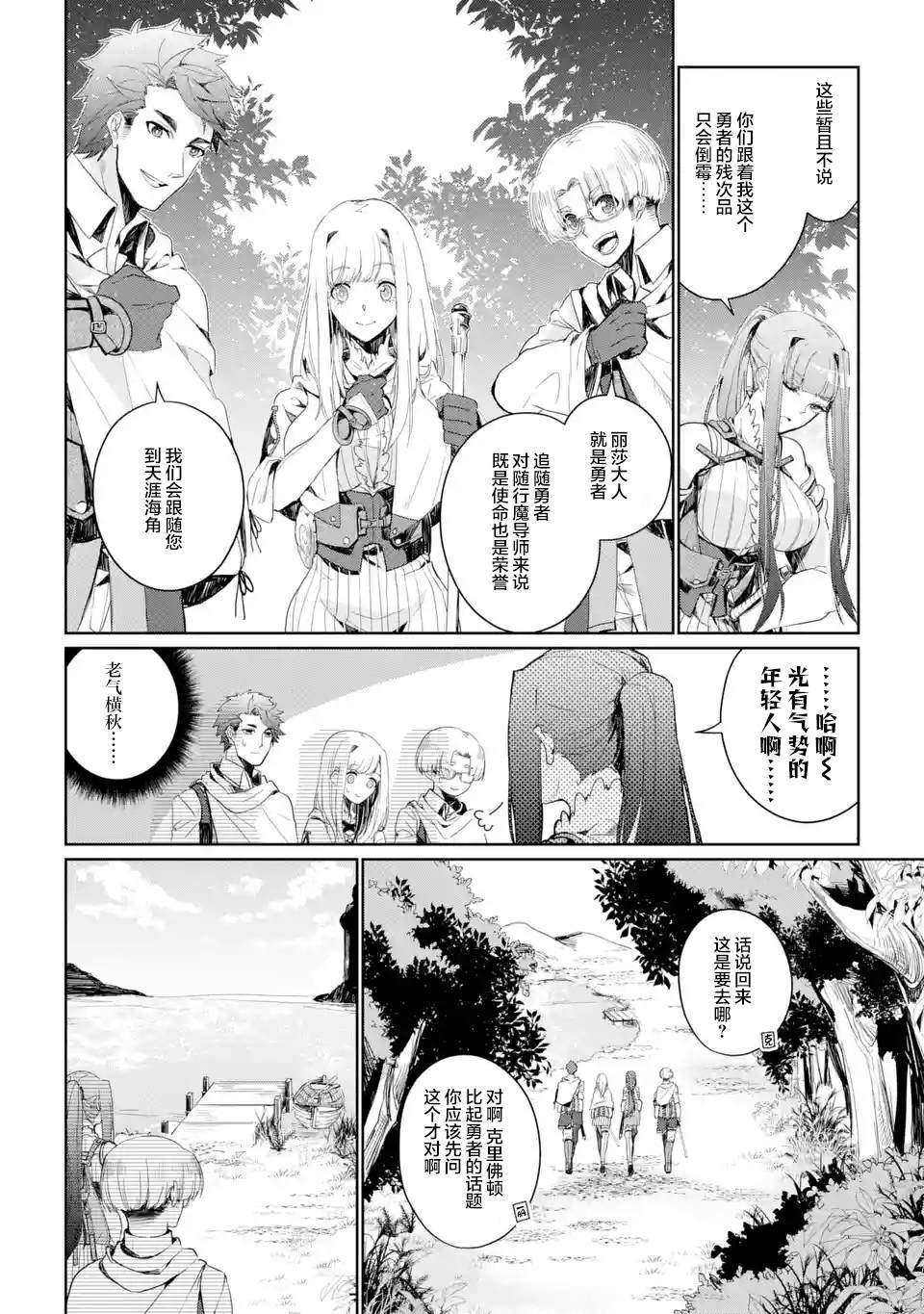 《囿者无所畏惧》漫画最新章节第3话免费下拉式在线观看章节第【6】张图片