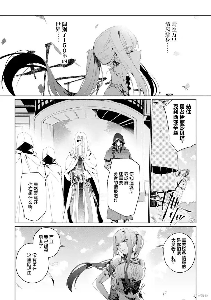 《囿者无所畏惧》漫画最新章节第2.1-2.3话免费下拉式在线观看章节第【25】张图片