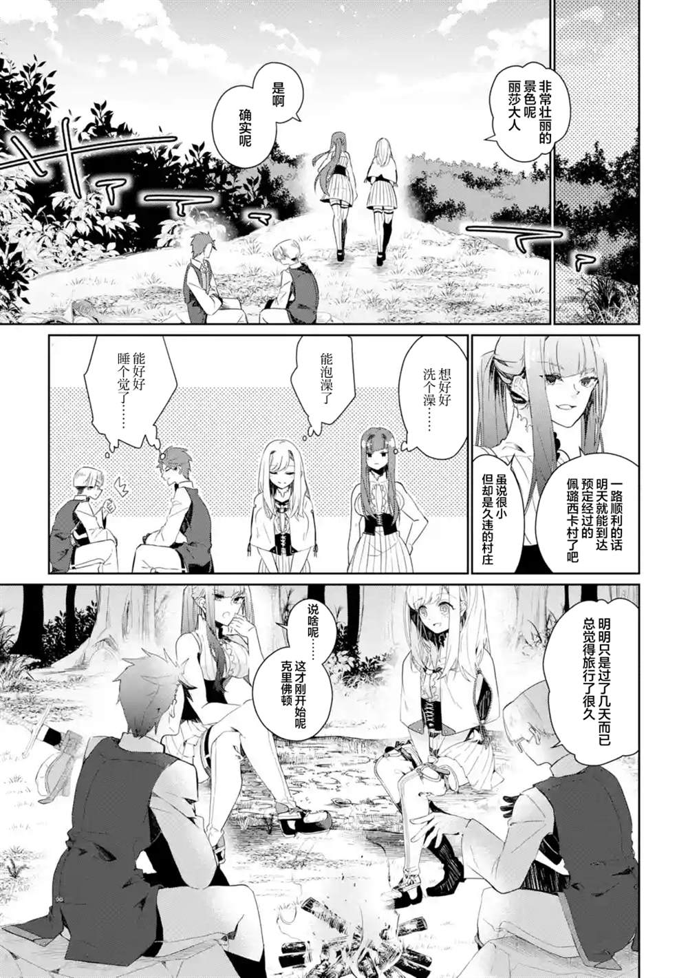 《囿者无所畏惧》漫画最新章节第5话免费下拉式在线观看章节第【5】张图片