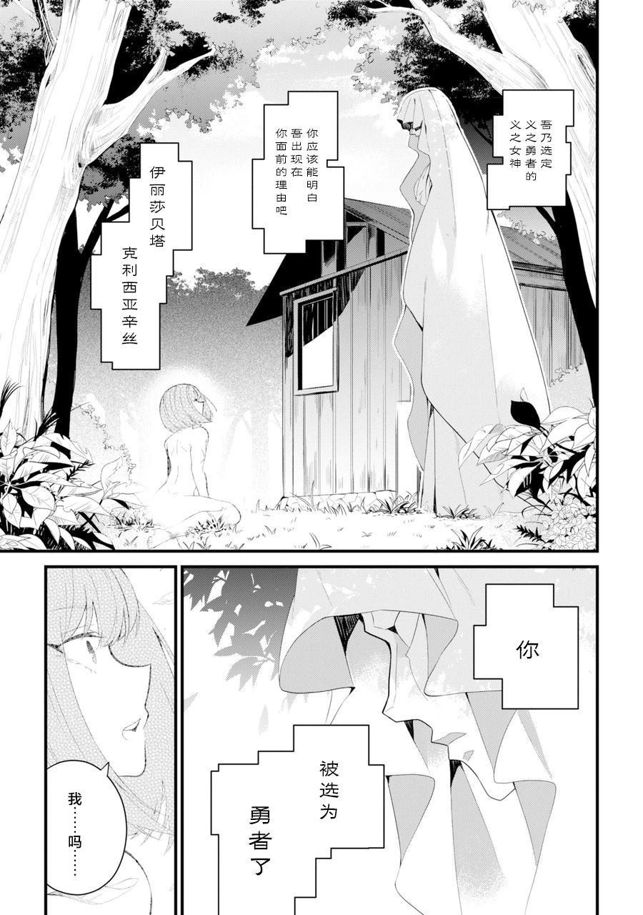 《囿者无所畏惧》漫画最新章节第1话免费下拉式在线观看章节第【69】张图片