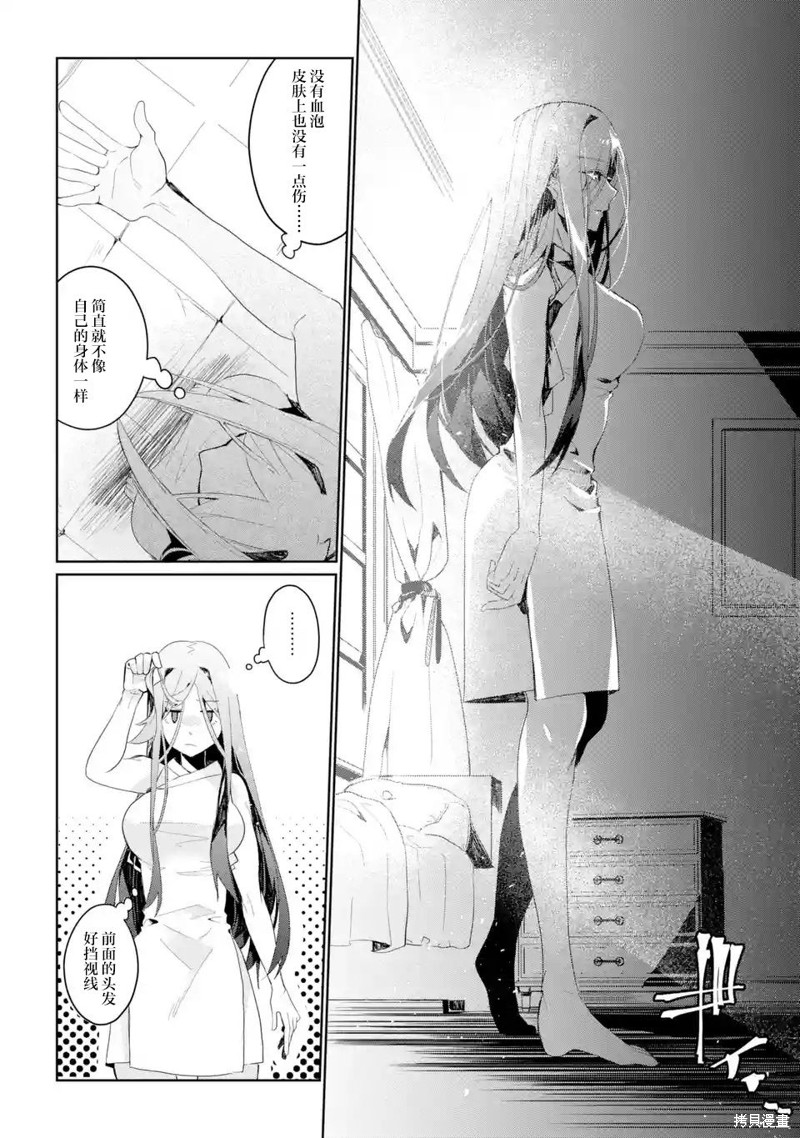 《囿者无所畏惧》漫画最新章节第2.1-2.3话免费下拉式在线观看章节第【13】张图片