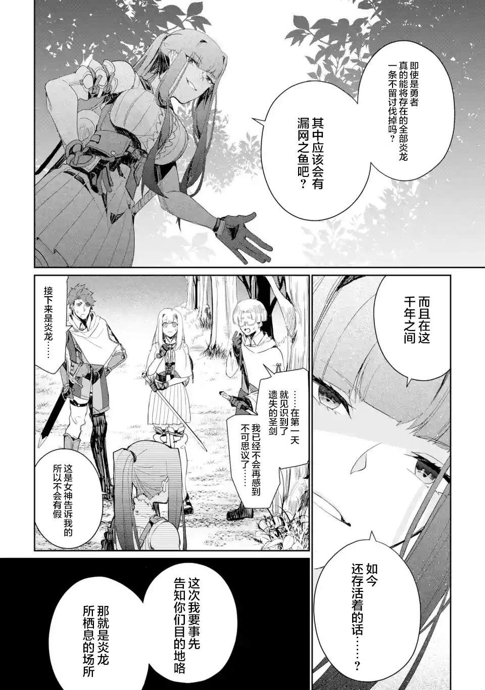 《囿者无所畏惧》漫画最新章节第3话免费下拉式在线观看章节第【32】张图片