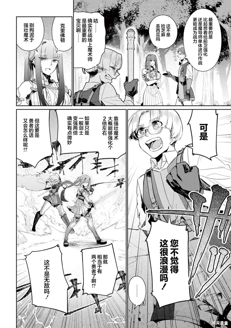 《囿者无所畏惧》漫画最新章节第7话免费下拉式在线观看章节第【8】张图片