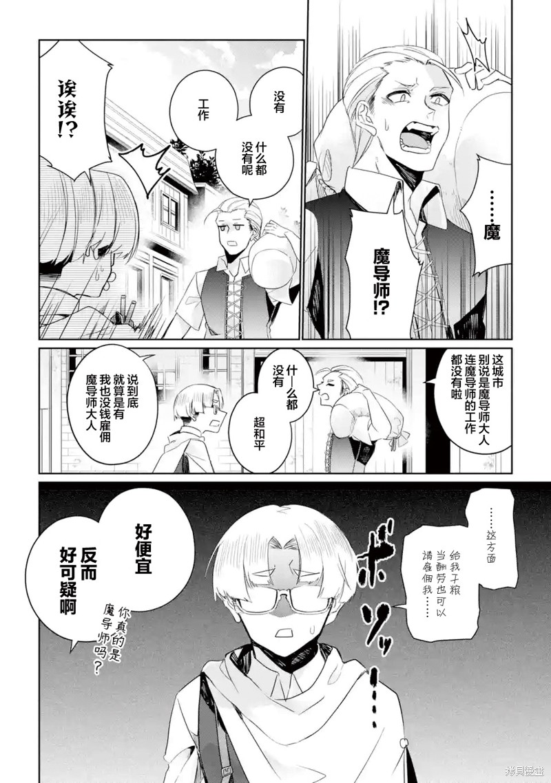 《囿者无所畏惧》漫画最新章节第7话免费下拉式在线观看章节第【22】张图片