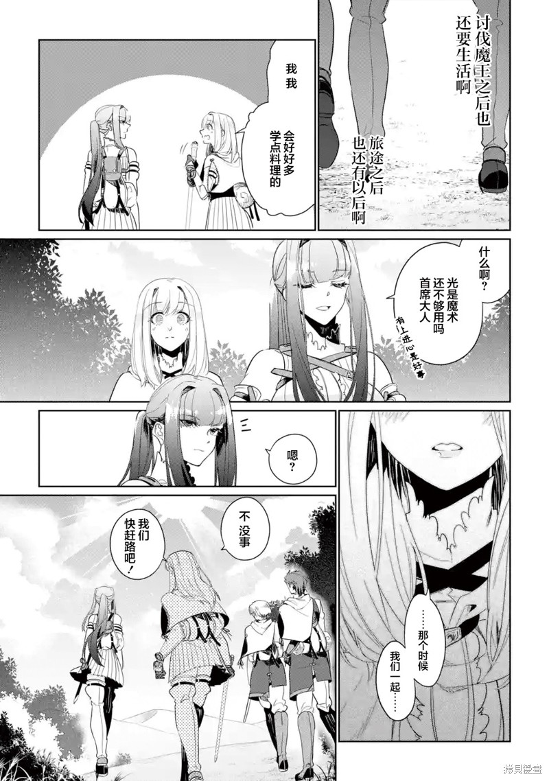 《囿者无所畏惧》漫画最新章节第7话免费下拉式在线观看章节第【37】张图片