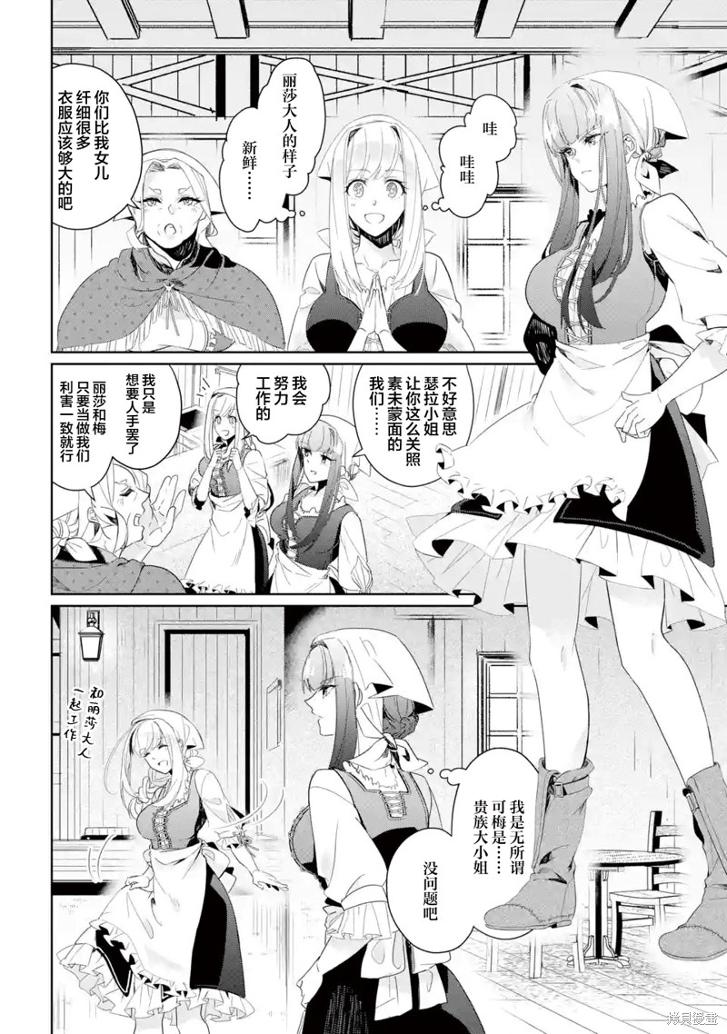 《囿者无所畏惧》漫画最新章节第7话免费下拉式在线观看章节第【18】张图片