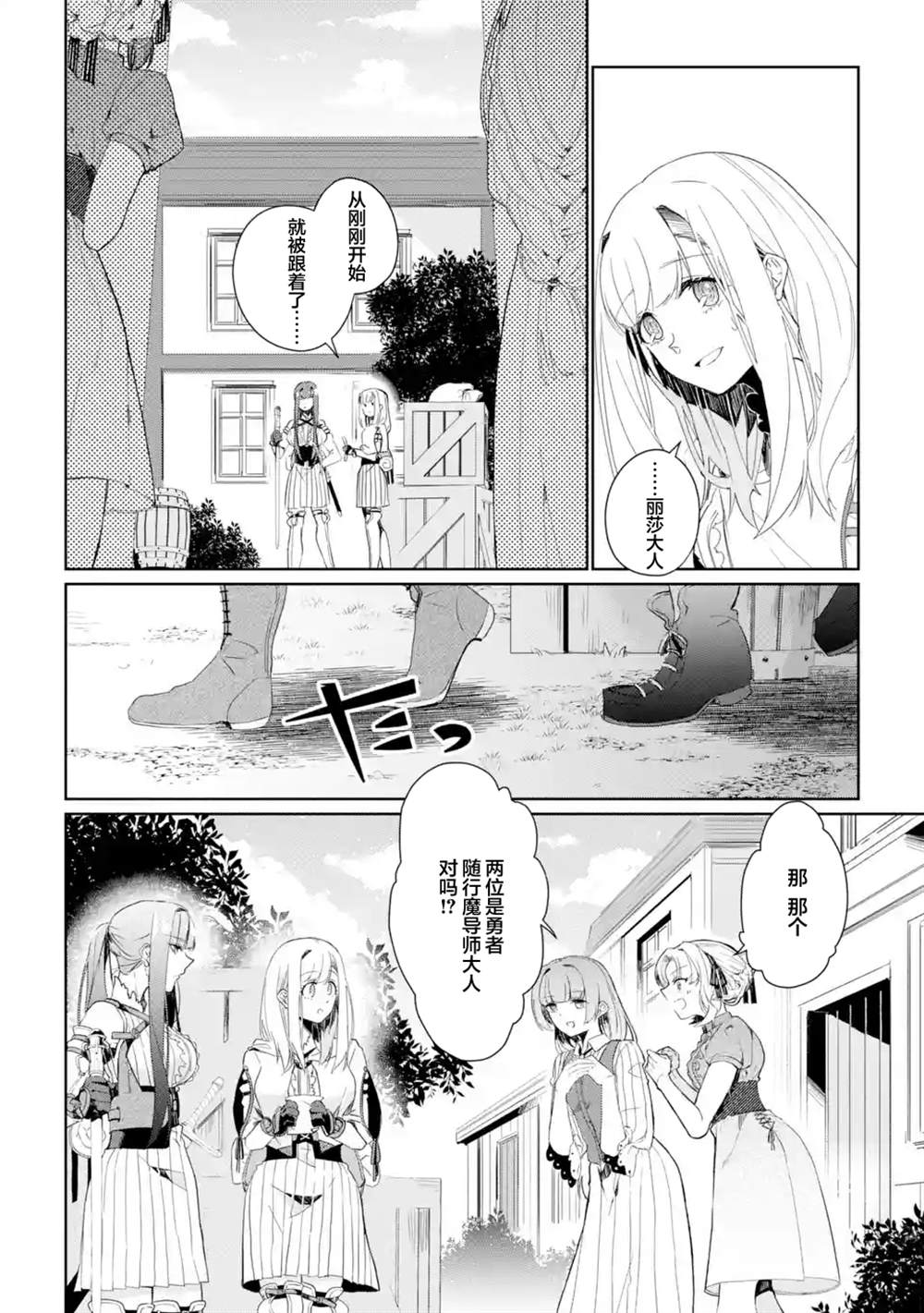 《囿者无所畏惧》漫画最新章节第5话免费下拉式在线观看章节第【12】张图片