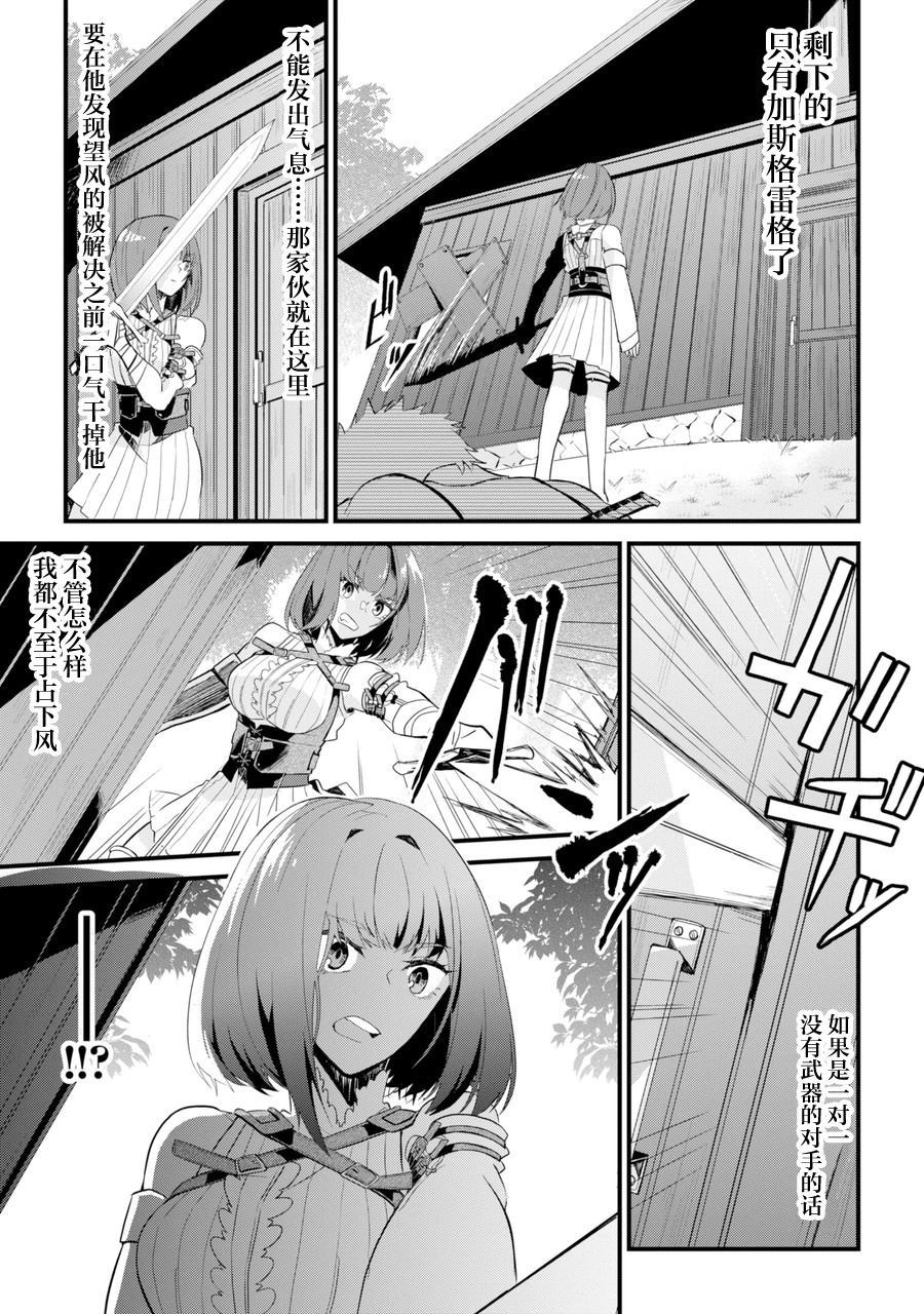 《囿者无所畏惧》漫画最新章节第1话免费下拉式在线观看章节第【59】张图片