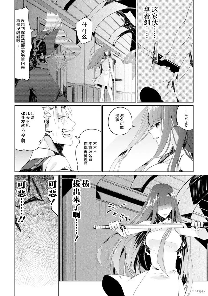 《囿者无所畏惧》漫画最新章节第2.1-2.3话免费下拉式在线观看章节第【17】张图片