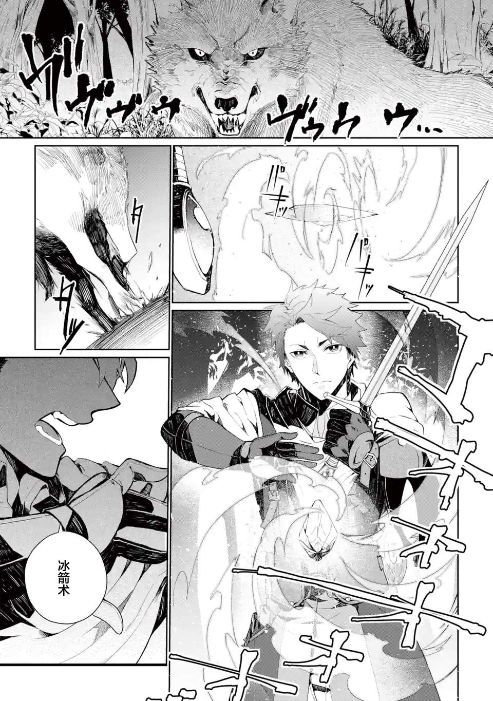 《囿者无所畏惧》漫画最新章节第4话免费下拉式在线观看章节第【1】张图片