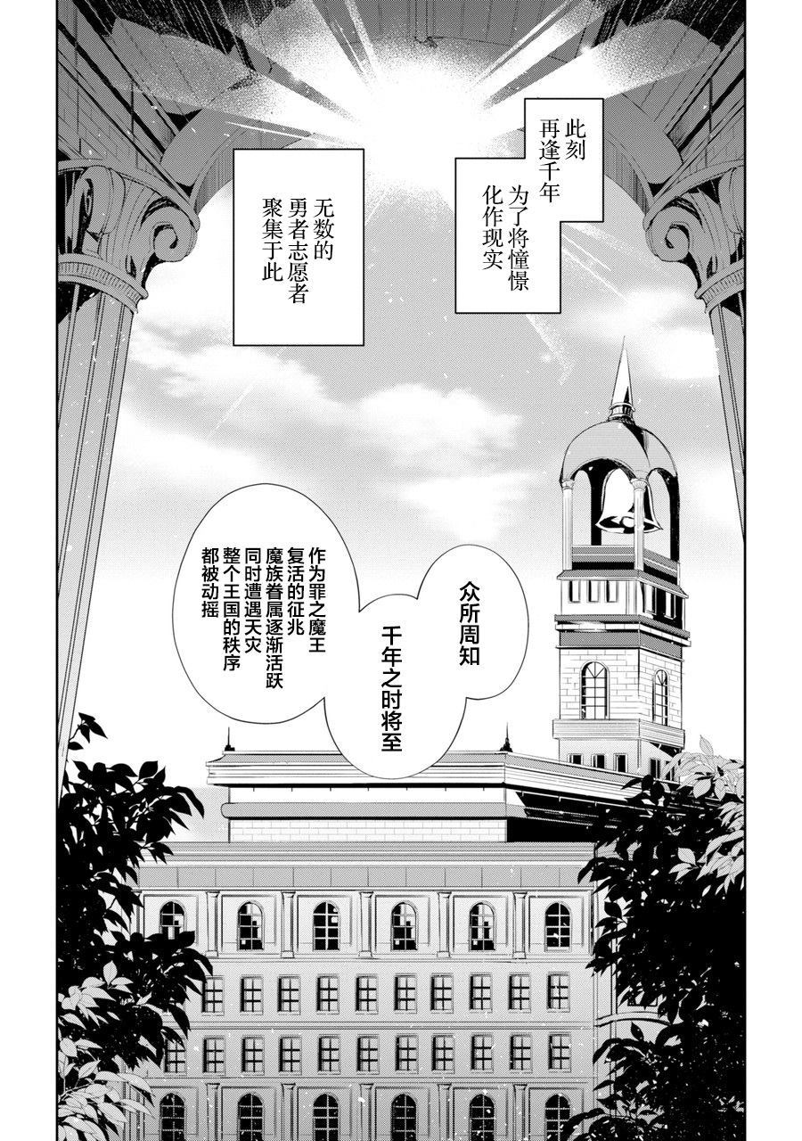 《囿者无所畏惧》漫画最新章节第1话免费下拉式在线观看章节第【3】张图片