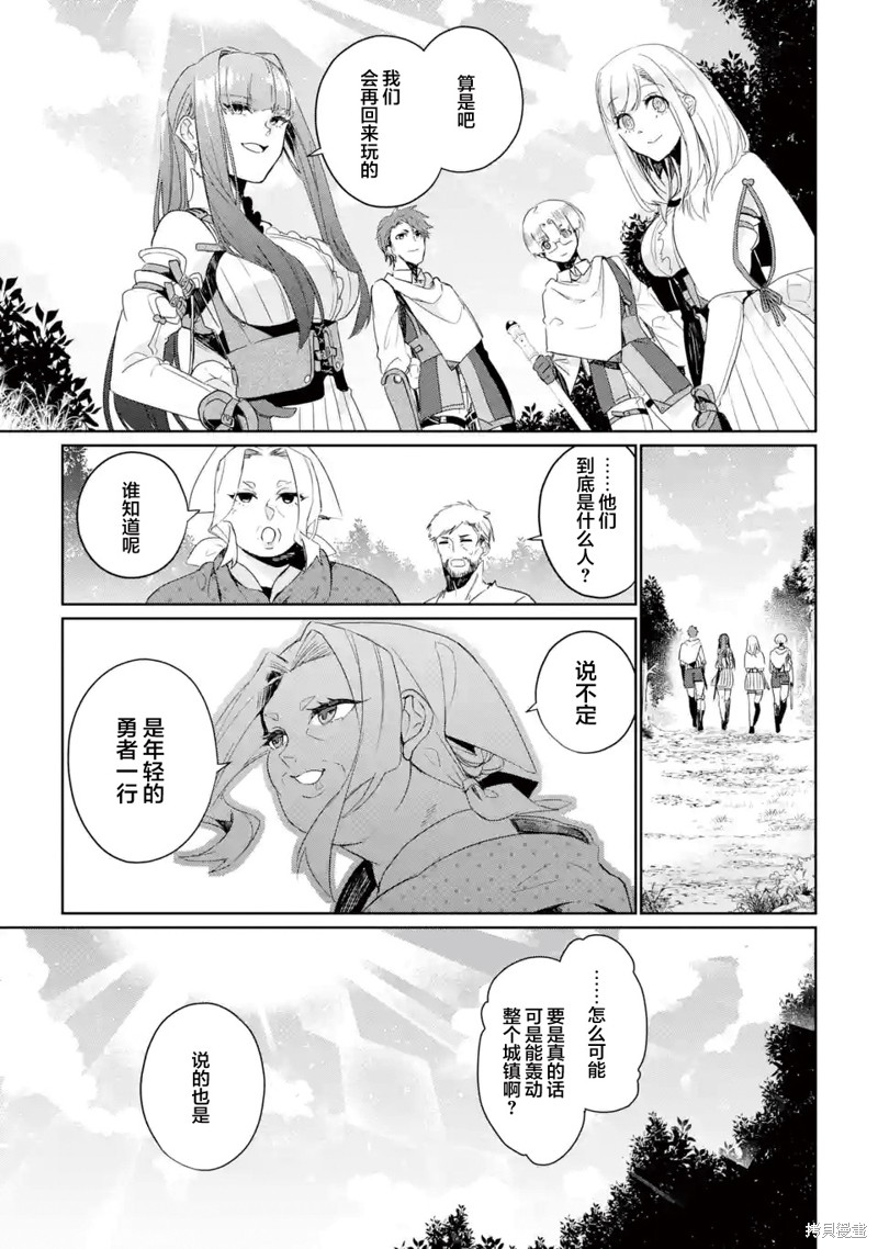 《囿者无所畏惧》漫画最新章节第7话免费下拉式在线观看章节第【35】张图片