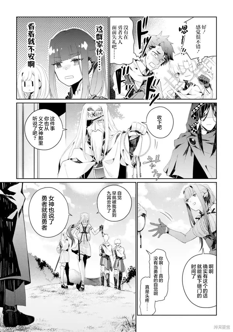 《囿者无所畏惧》漫画最新章节第2.1-2.3话免费下拉式在线观看章节第【33】张图片