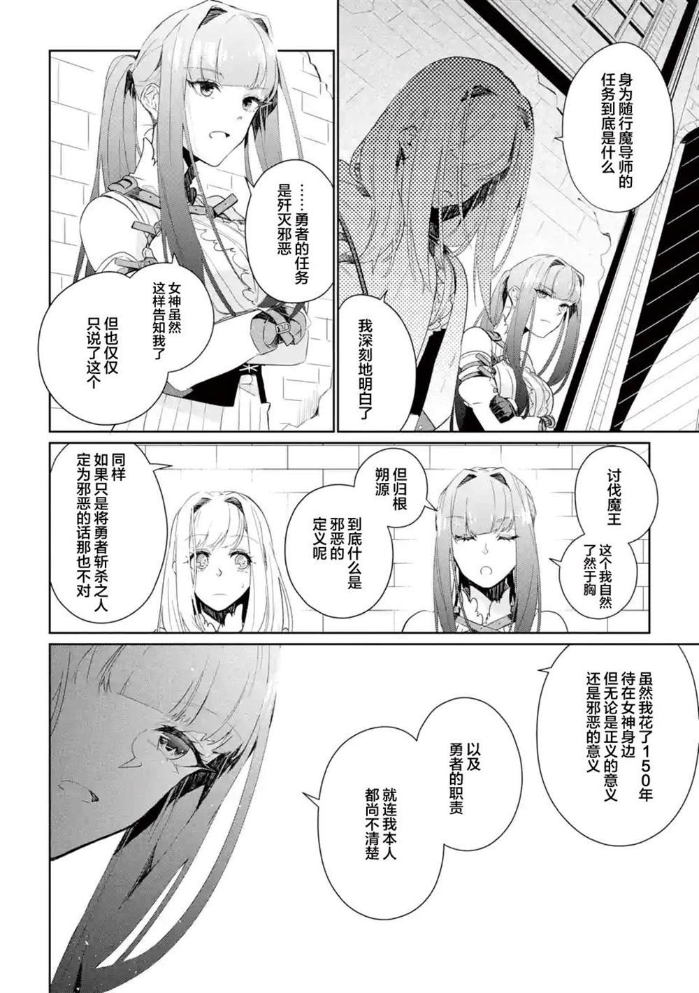 《囿者无所畏惧》漫画最新章节第6话免费下拉式在线观看章节第【40】张图片