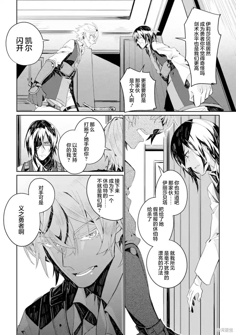 《囿者无所畏惧》漫画最新章节第2.1-2.3话免费下拉式在线观看章节第【23】张图片