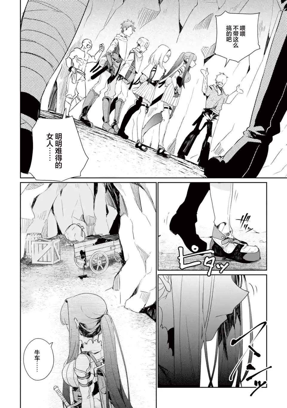 《囿者无所畏惧》漫画最新章节第4话免费下拉式在线观看章节第【22】张图片