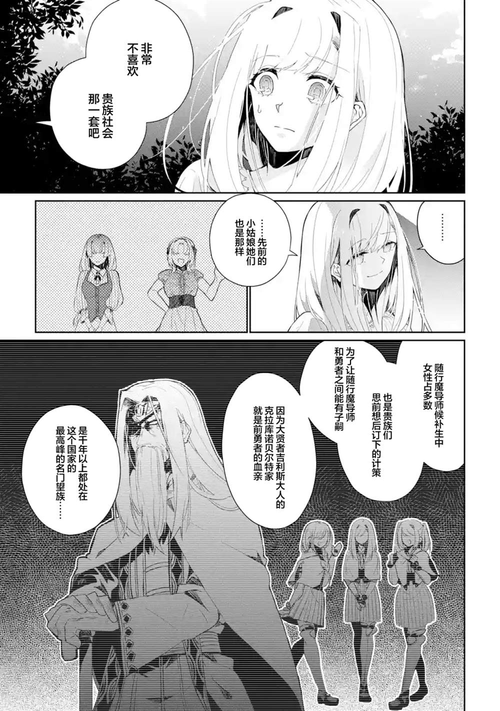 《囿者无所畏惧》漫画最新章节第5话免费下拉式在线观看章节第【21】张图片