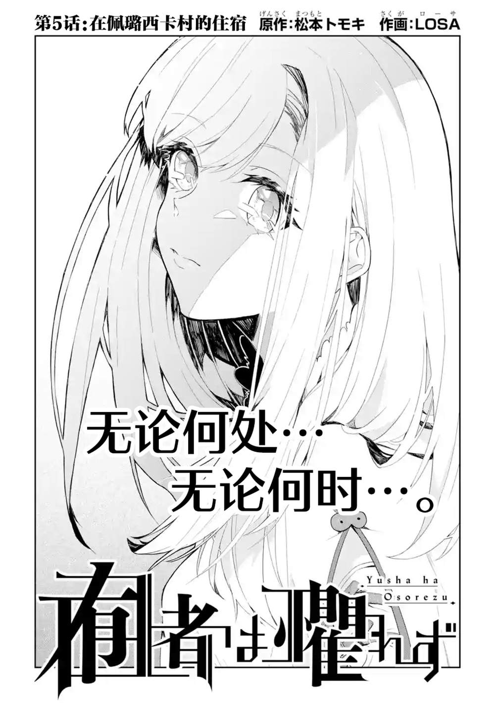 《囿者无所畏惧》漫画最新章节第5话免费下拉式在线观看章节第【2】张图片