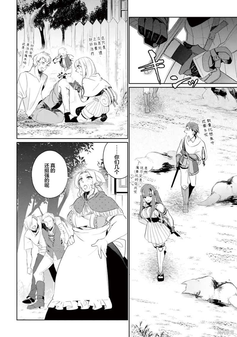 《囿者无所畏惧》漫画最新章节第7话免费下拉式在线观看章节第【34】张图片