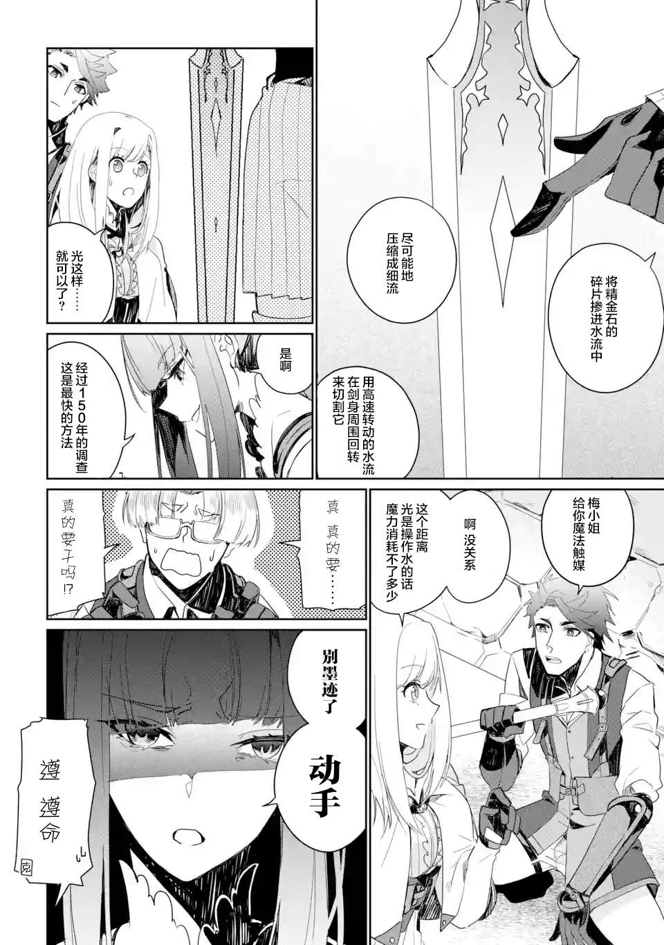 《囿者无所畏惧》漫画最新章节第3话免费下拉式在线观看章节第【22】张图片