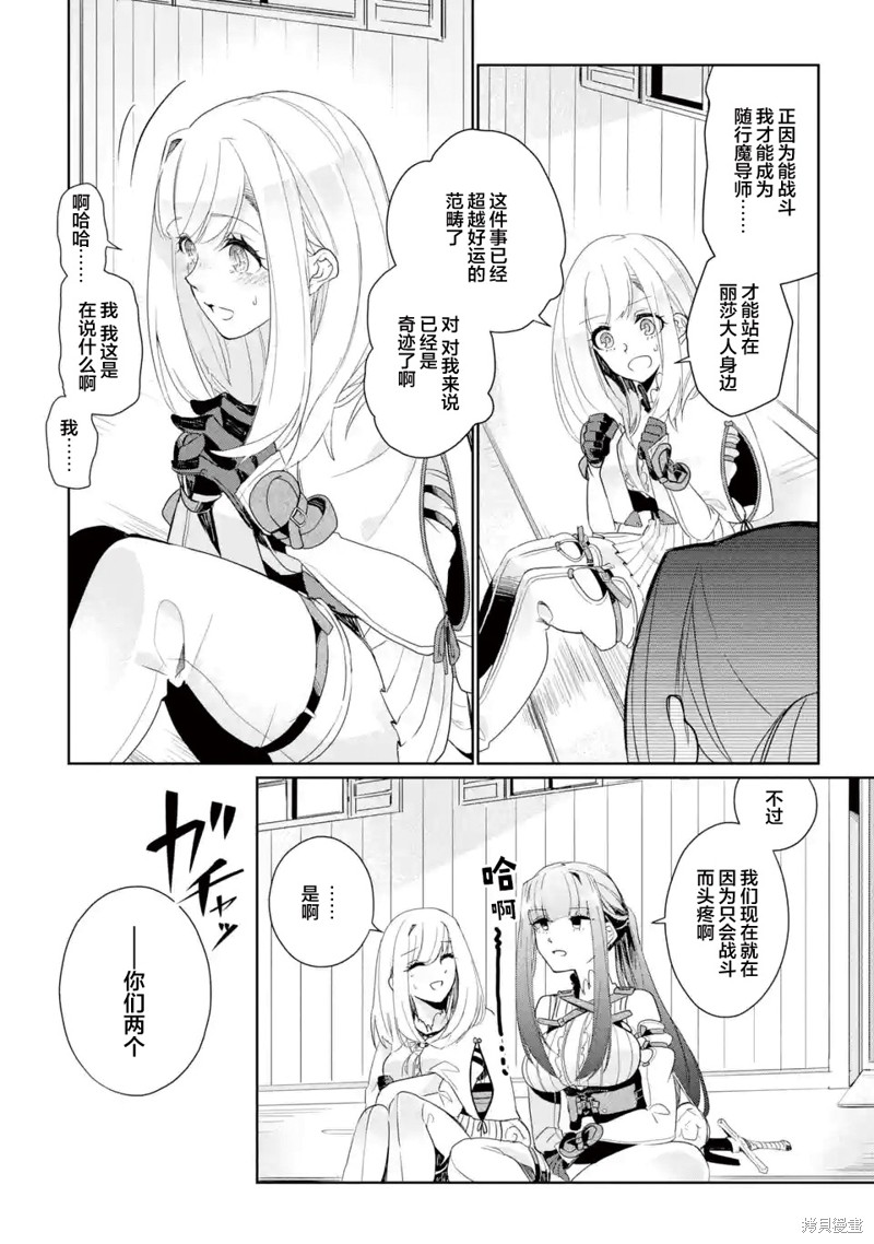 《囿者无所畏惧》漫画最新章节第7话免费下拉式在线观看章节第【16】张图片