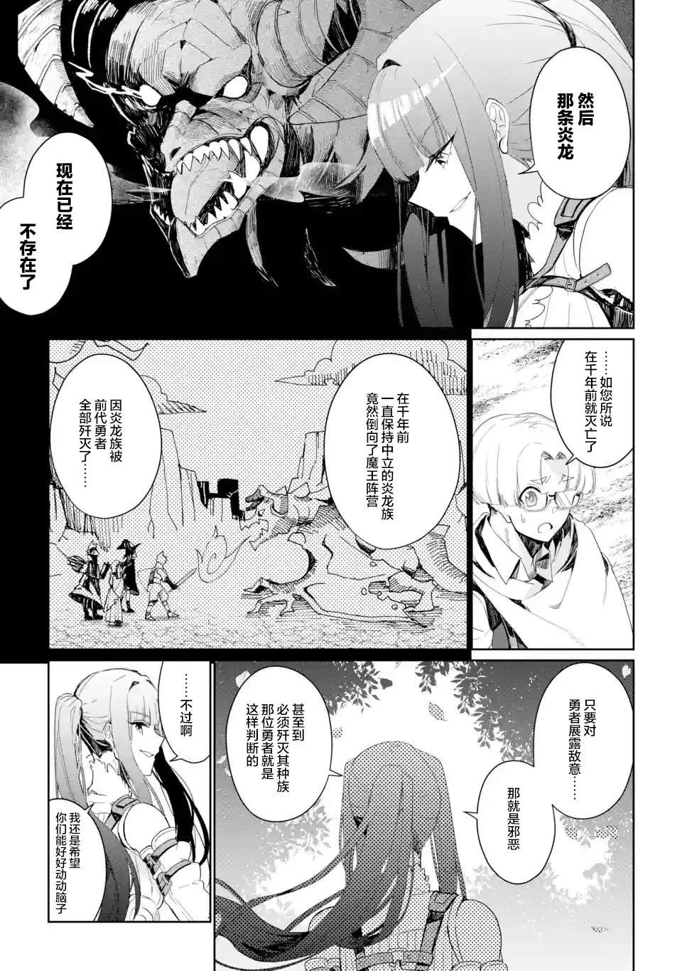 《囿者无所畏惧》漫画最新章节第3话免费下拉式在线观看章节第【31】张图片