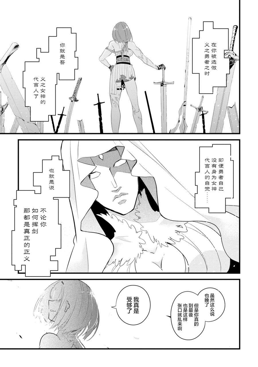 《囿者无所畏惧》漫画最新章节第1话免费下拉式在线观看章节第【82】张图片