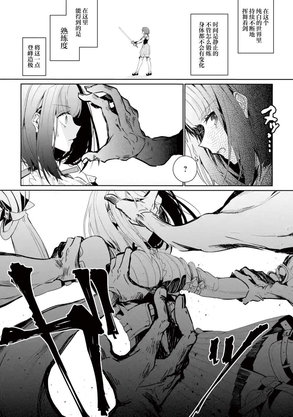 《囿者无所畏惧》漫画最新章节第4话免费下拉式在线观看章节第【13】张图片