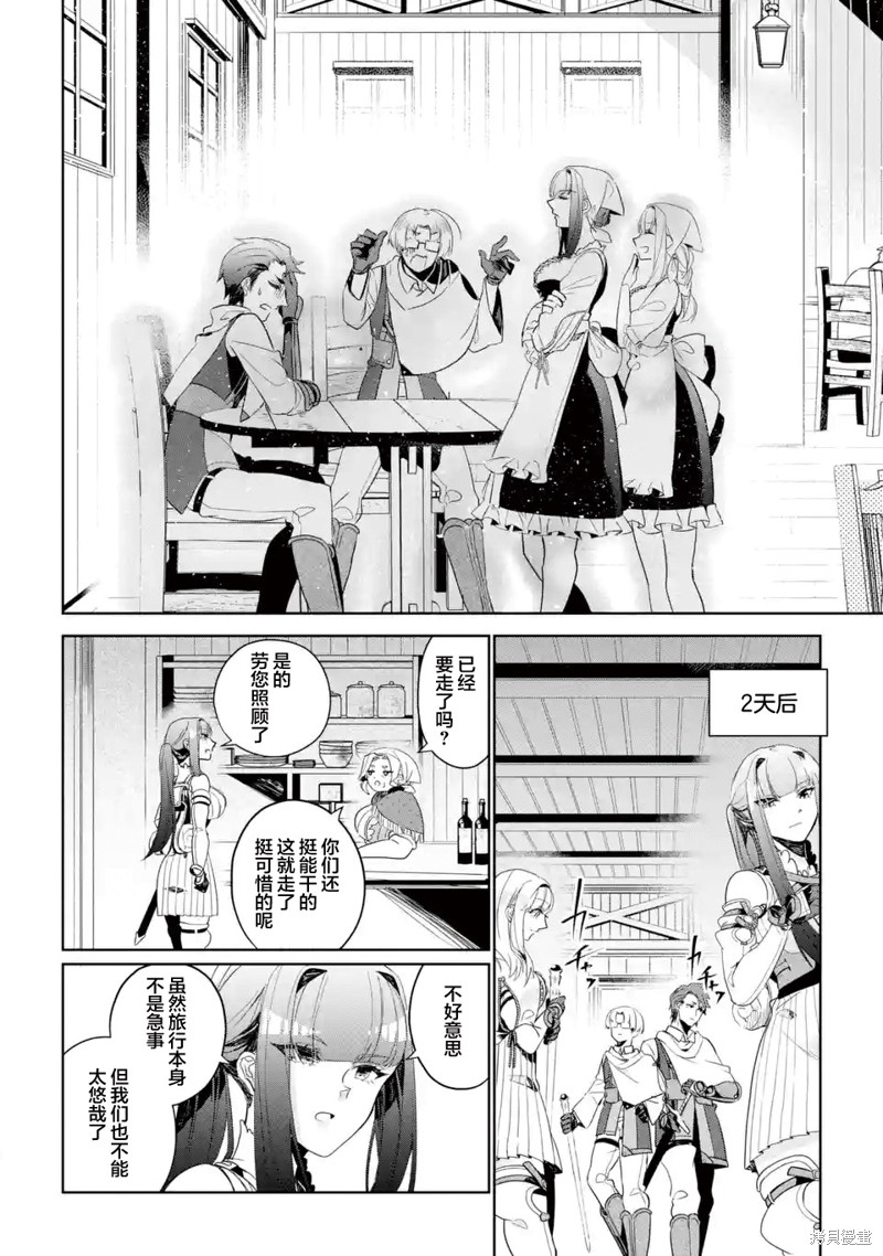 《囿者无所畏惧》漫画最新章节第7话免费下拉式在线观看章节第【32】张图片