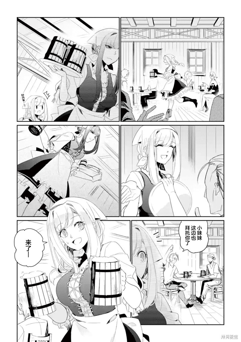 《囿者无所畏惧》漫画最新章节第7话免费下拉式在线观看章节第【23】张图片