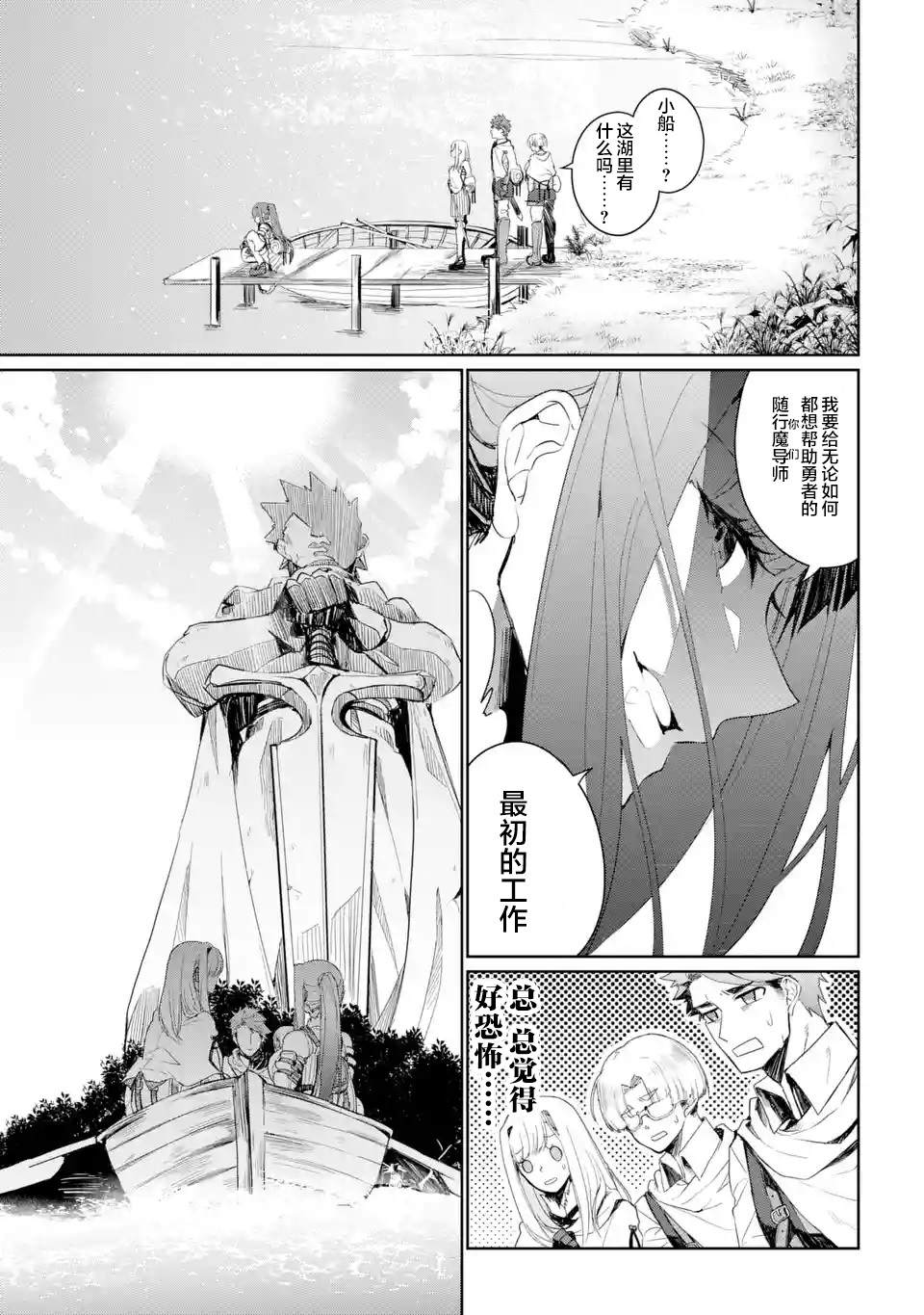 《囿者无所畏惧》漫画最新章节第3话免费下拉式在线观看章节第【7】张图片