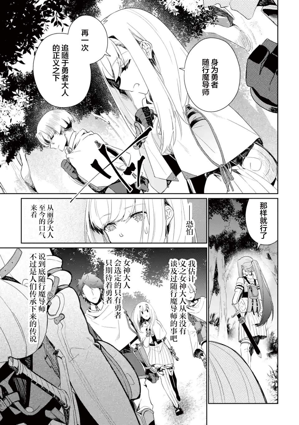 《囿者无所畏惧》漫画最新章节第4话免费下拉式在线观看章节第【35】张图片