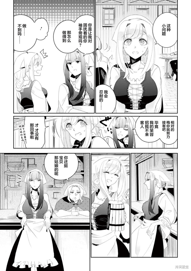 《囿者无所畏惧》漫画最新章节第7话免费下拉式在线观看章节第【27】张图片