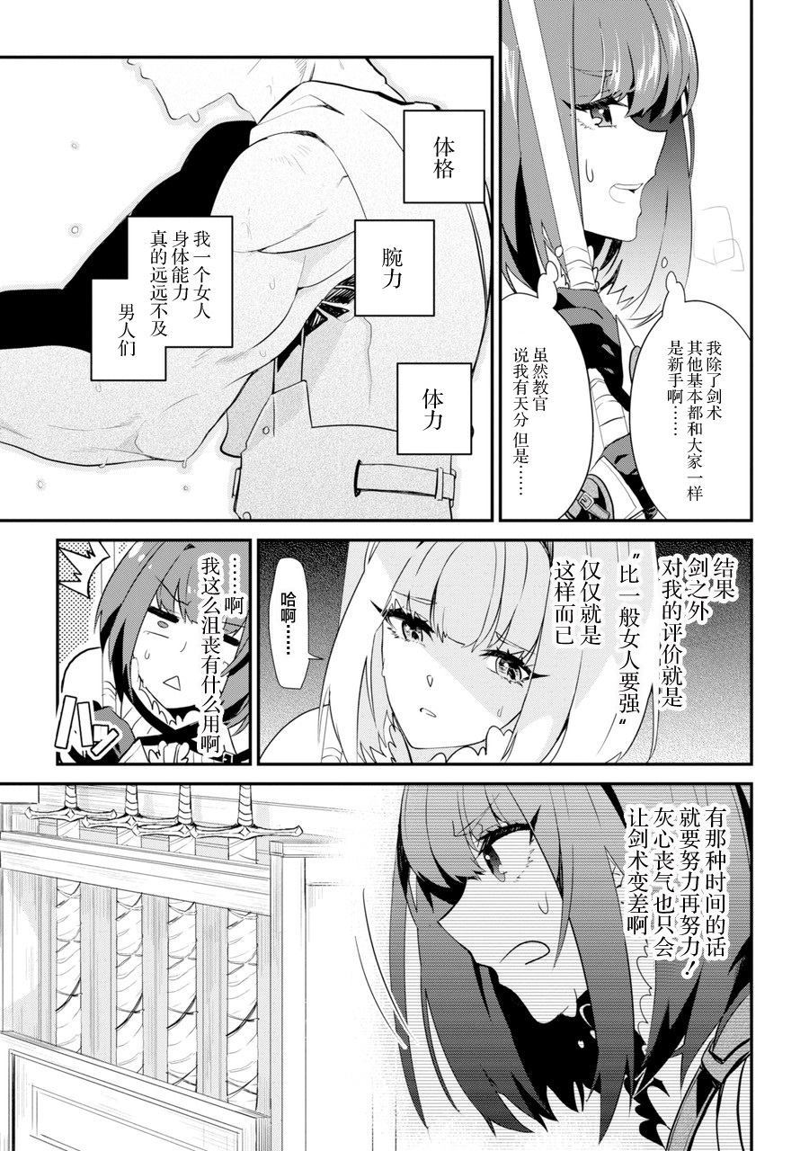 《囿者无所畏惧》漫画最新章节第1话免费下拉式在线观看章节第【30】张图片