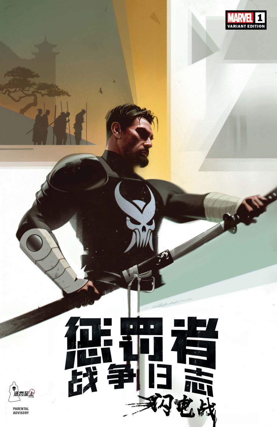 《惩罚者：战争日志（2022）》漫画最新章节第1话免费下拉式在线观看章节第【2】张图片